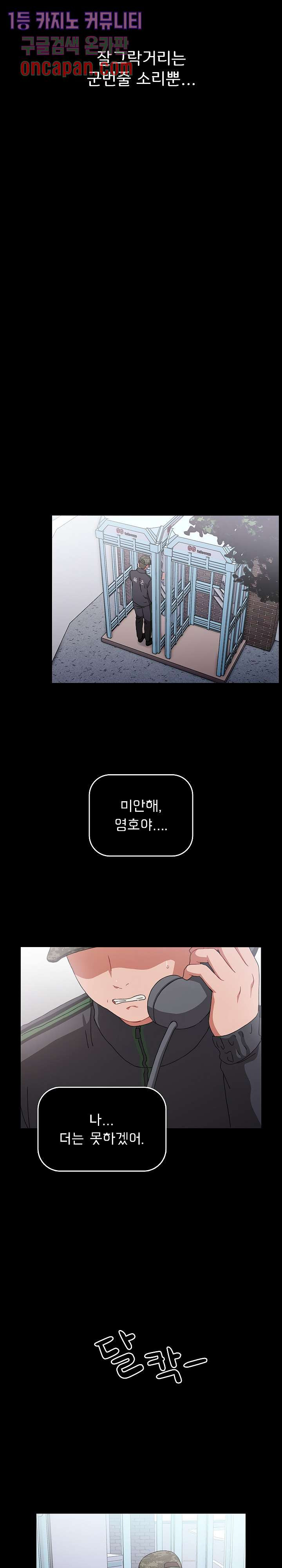 자취방 누나들 1화 - 웹툰 이미지 26