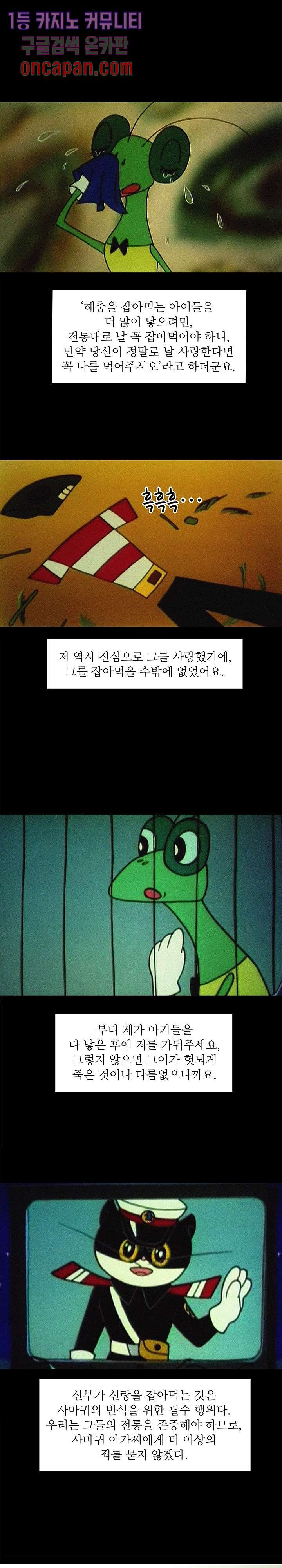 지금부터 지옥이다 1화 - 웹툰 이미지 10