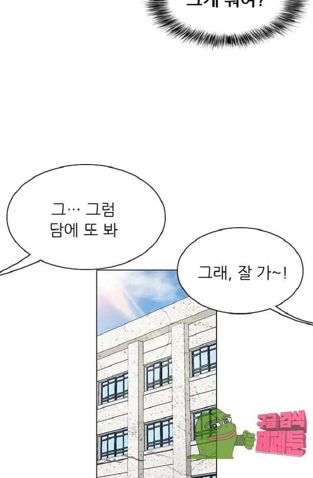 이철투쟁기 23화 - 웹툰 이미지 11