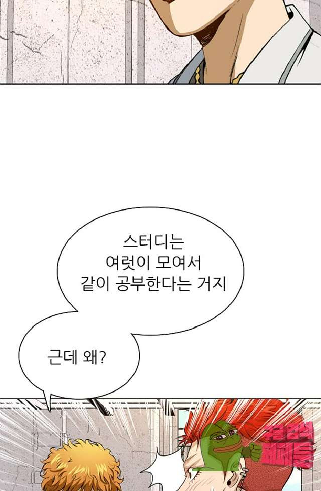 이철투쟁기 24화 - 웹툰 이미지 6