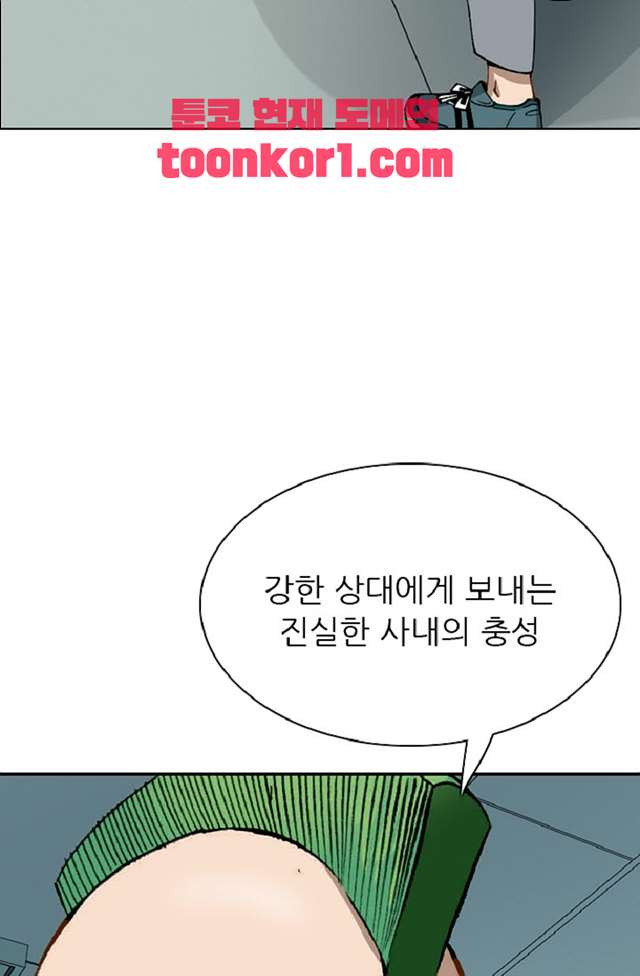 이철투쟁기 29화 - 웹툰 이미지 48