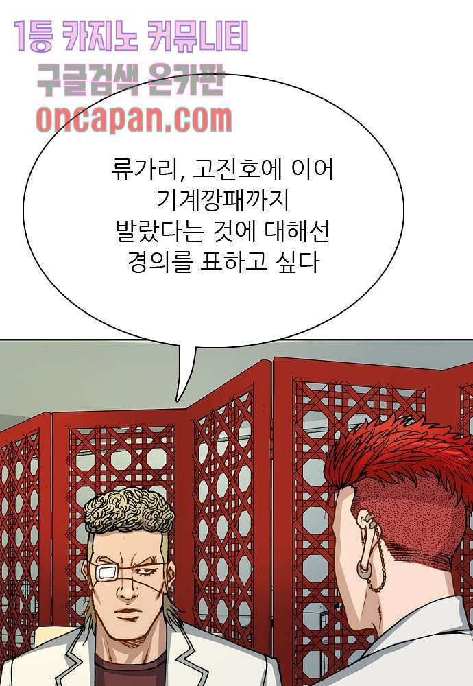 이철투쟁기 40화 - 웹툰 이미지 40