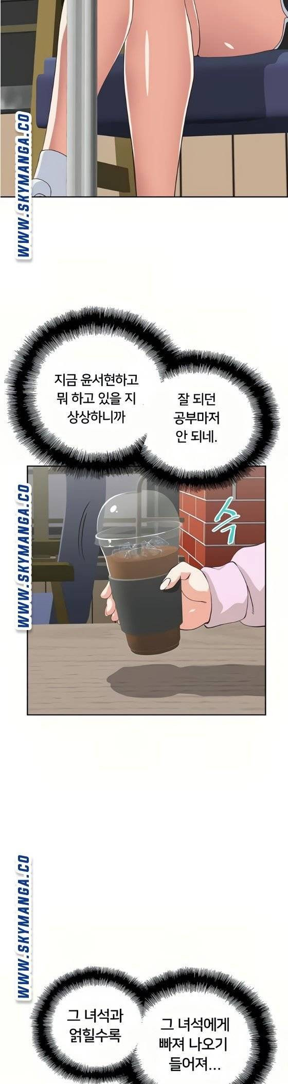 패스트푸드 27화 - 웹툰 이미지 23