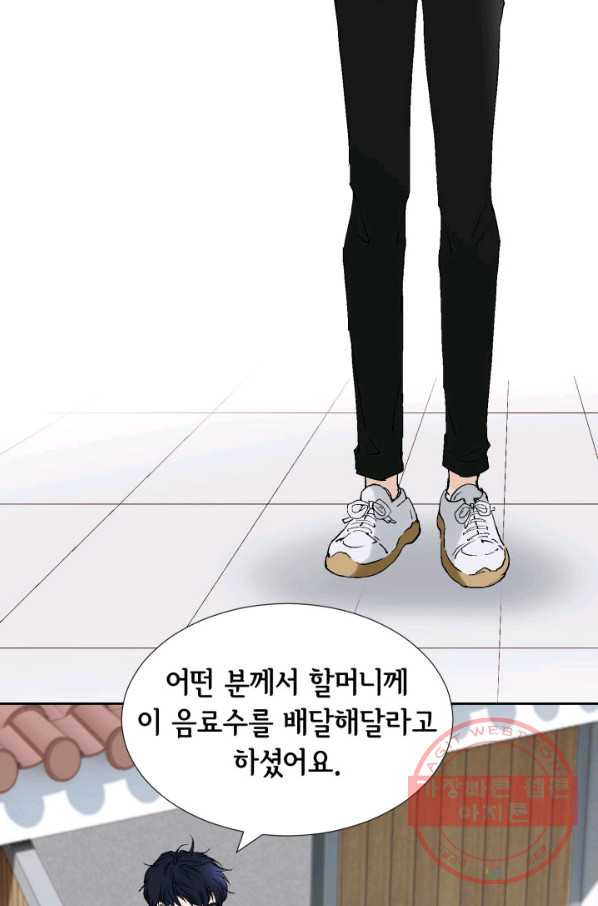 누구의 아이를 낳을까 27화 돼지 족같조카 - 웹툰 이미지 15