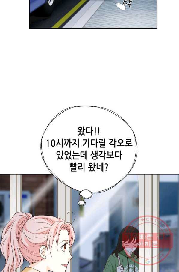 누구의 아이를 낳을까 27화 돼지 족같조카 - 웹툰 이미지 40