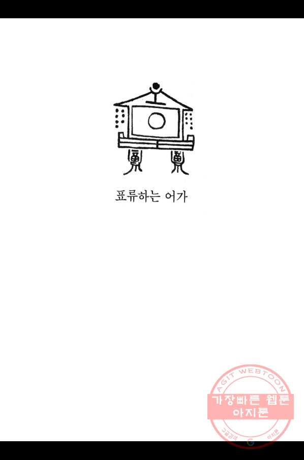 박봉성 삼국지 2부 7권 - 웹툰 이미지 6