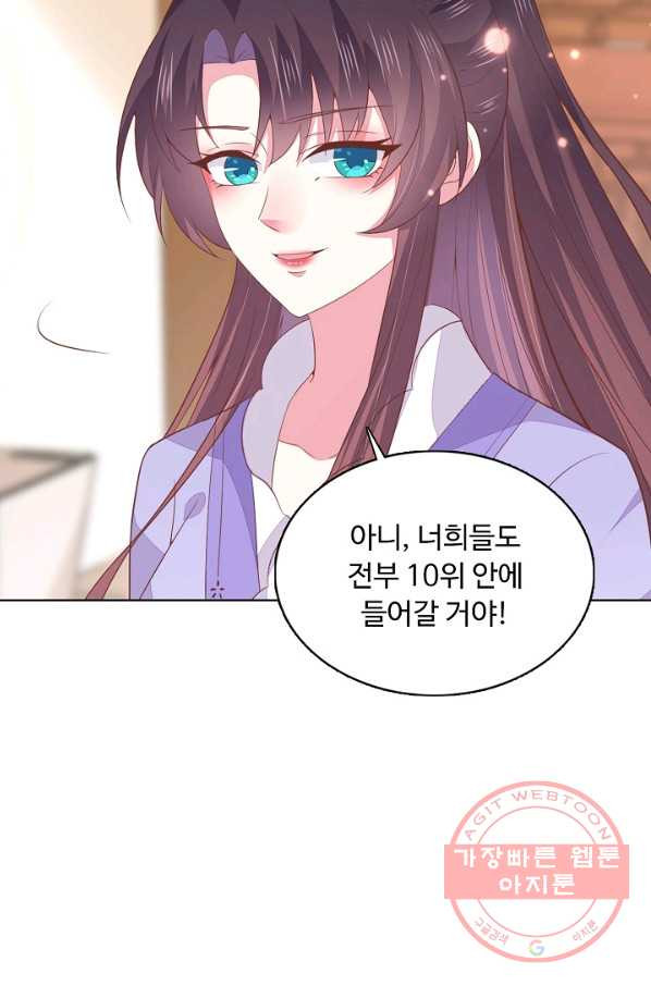 암흑 속에 피는 꽃 104화 - 웹툰 이미지 60