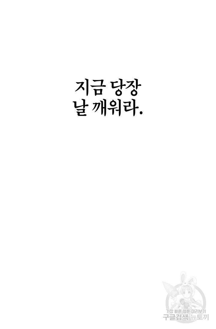 킬러5 71화 - 웹툰 이미지 47