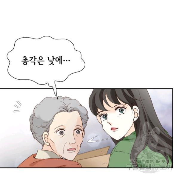 누구의 아이를 낳을까 28화 - 웹툰 이미지 8