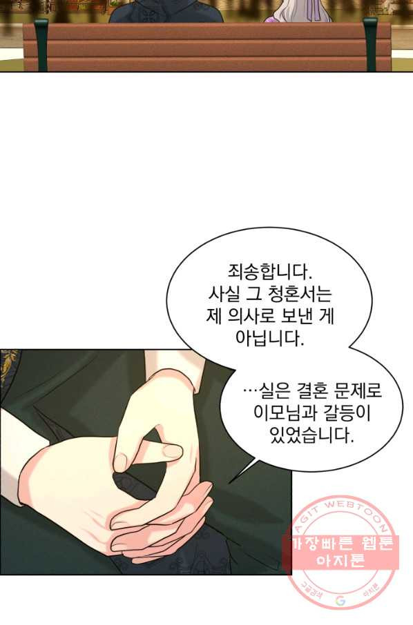 흑역사를 없애는 법 28화 - 웹툰 이미지 63