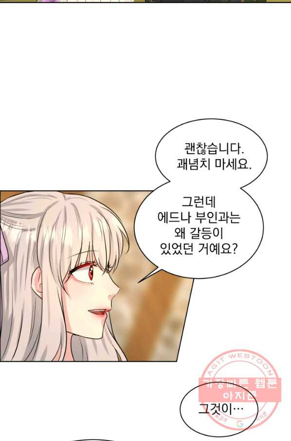 흑역사를 없애는 법 28화 - 웹툰 이미지 67