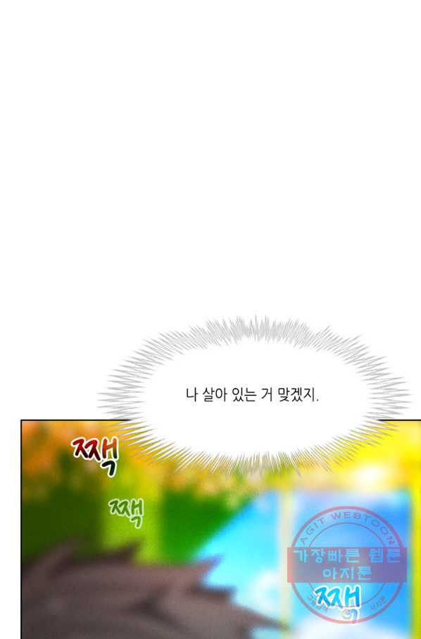 폭군의 누나로 산다는 것은 110화 - 웹툰 이미지 16