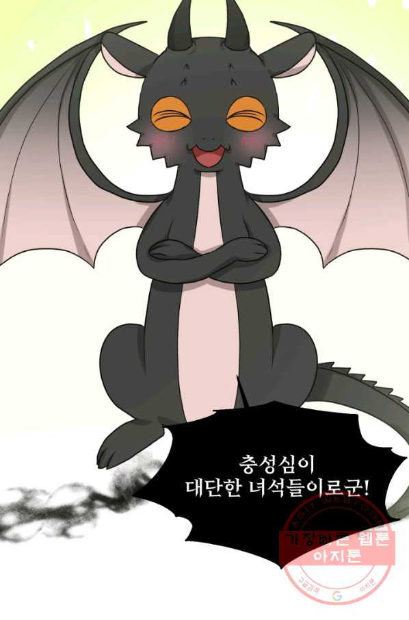 흑역사를 없애는 법 29화 - 웹툰 이미지 24