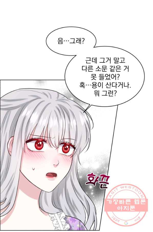 흑역사를 없애는 법 29화 - 웹툰 이미지 35