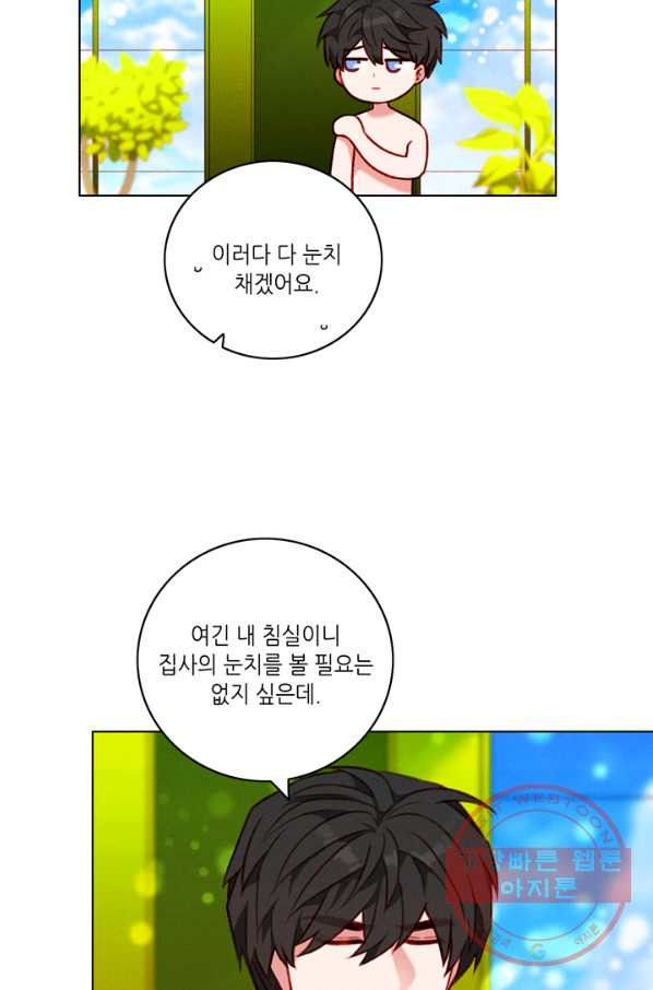 폭군의 누나로 산다는 것은 110화 - 웹툰 이미지 38