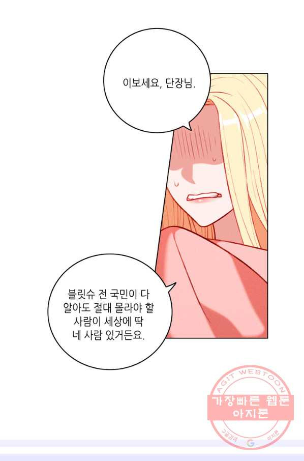 폭군의 누나로 산다는 것은 110화 - 웹툰 이미지 43