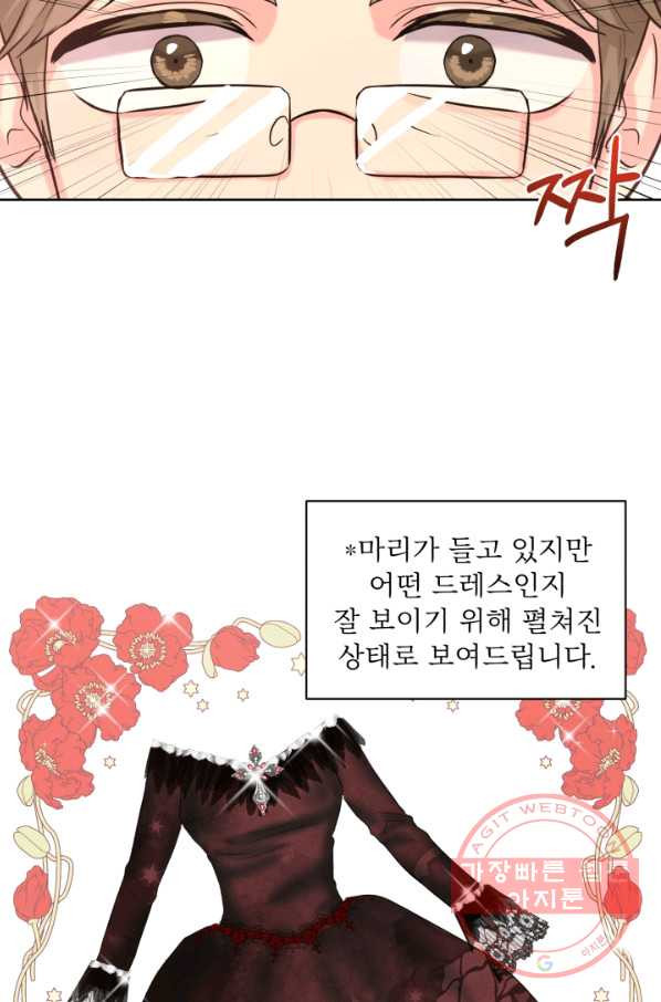 흑역사를 없애는 법 29화 - 웹툰 이미지 70