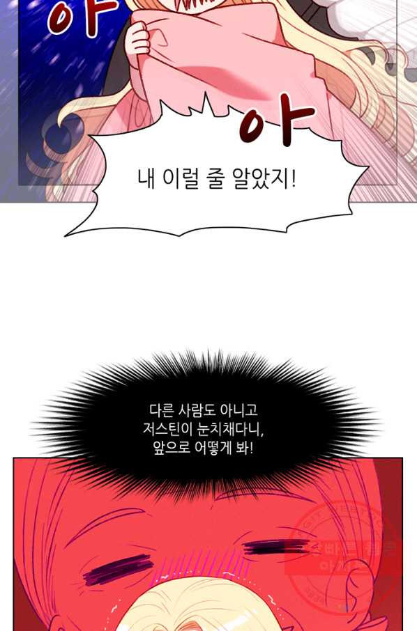 폭군의 누나로 산다는 것은 111화 - 웹툰 이미지 15