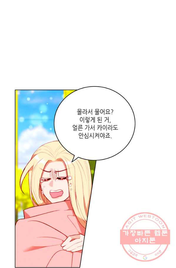 폭군의 누나로 산다는 것은 111화 - 웹툰 이미지 17