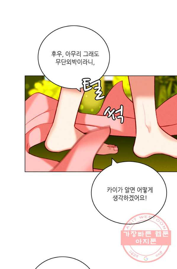 폭군의 누나로 산다는 것은 111화 - 웹툰 이미지 19