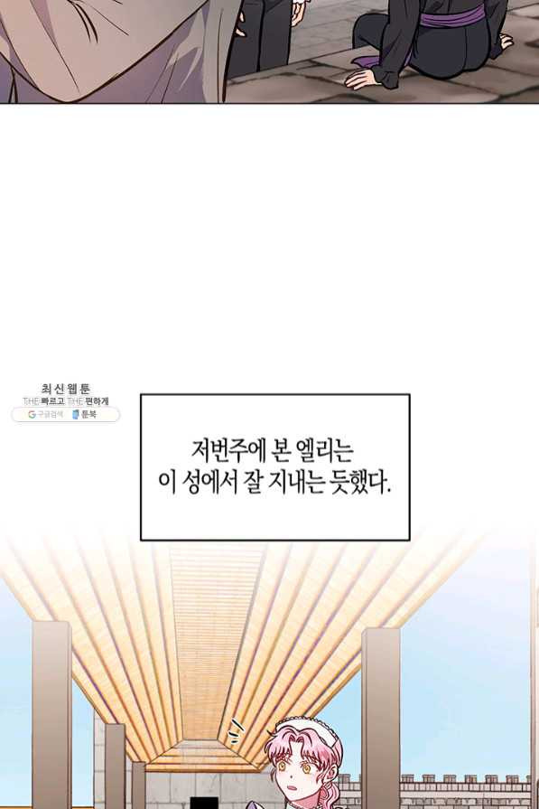 엘리자베스 46화 - 웹툰 이미지 36