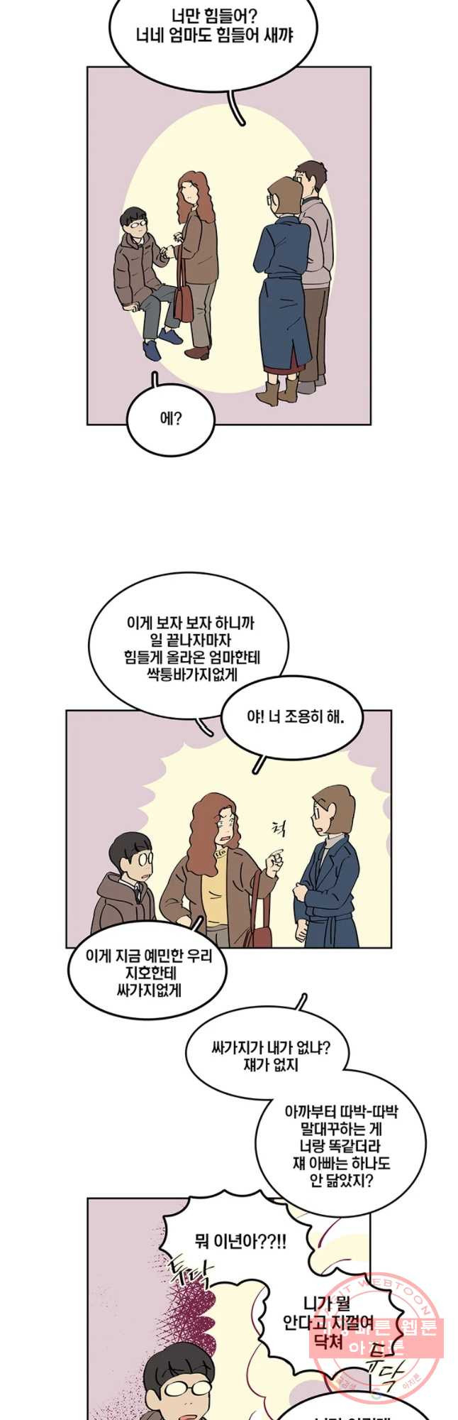 남남 57화 최악의 졸업식 - 웹툰 이미지 25