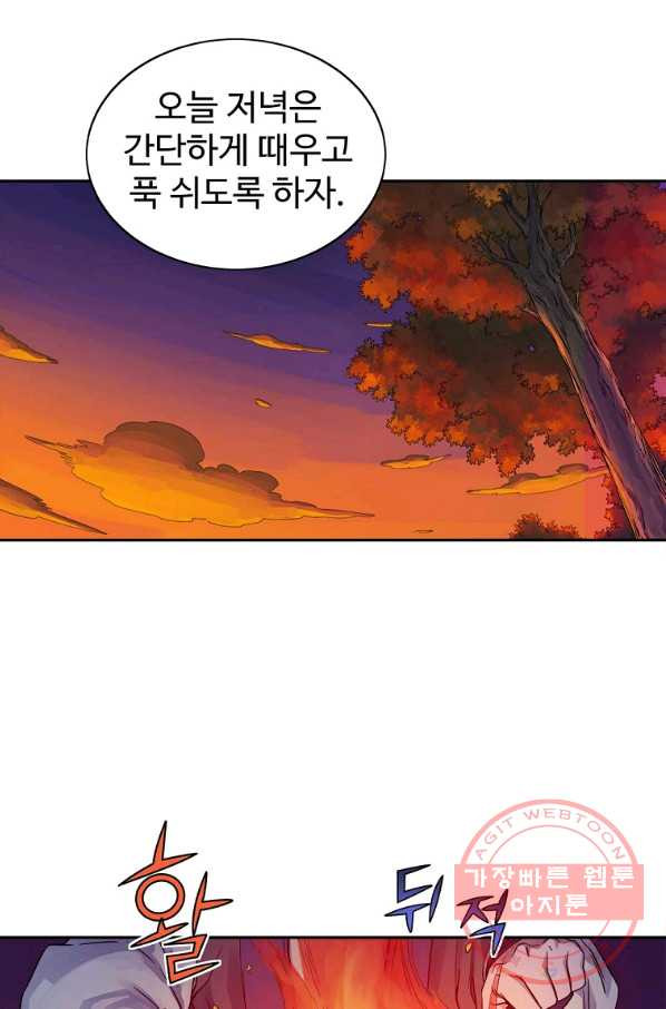 종횡구주 30화 - 웹툰 이미지 79