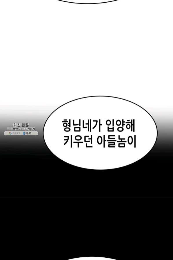 천 개의 달이 뜨면 26화 - 웹툰 이미지 9