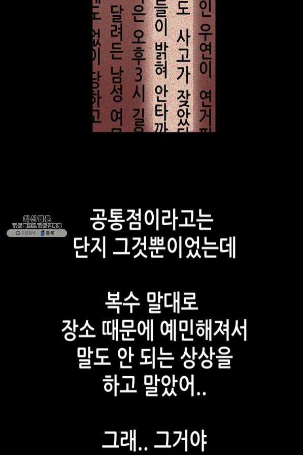 천 개의 달이 뜨면 26화 - 웹툰 이미지 26