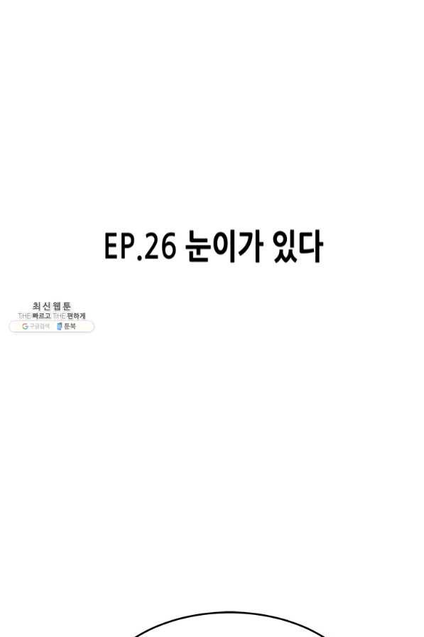 천 개의 달이 뜨면 26화 - 웹툰 이미지 34