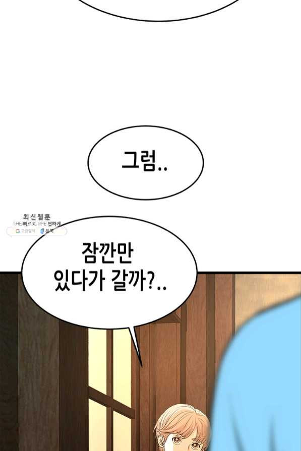 천 개의 달이 뜨면 26화 - 웹툰 이미지 36