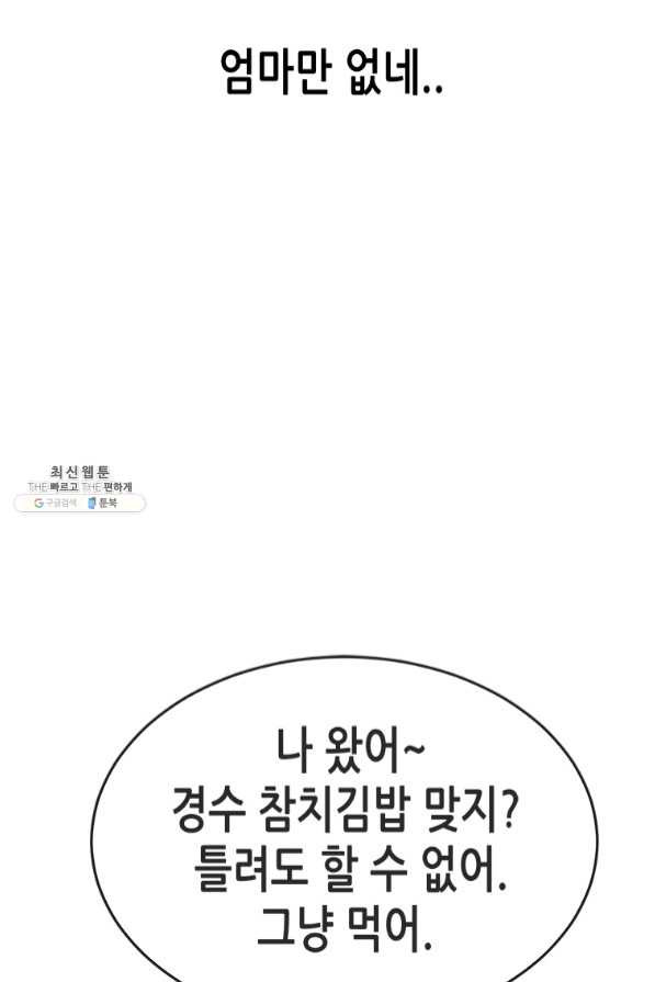 천 개의 달이 뜨면 26화 - 웹툰 이미지 67