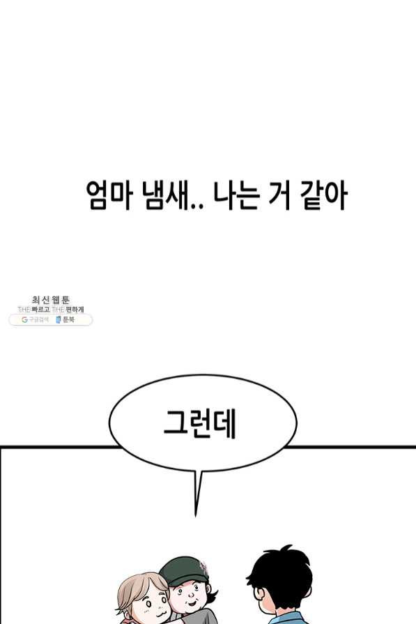 천 개의 달이 뜨면 26화 - 웹툰 이미지 87