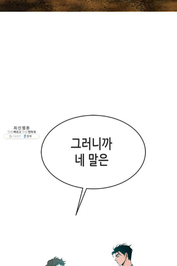 천 개의 달이 뜨면 26화 - 웹툰 이미지 100