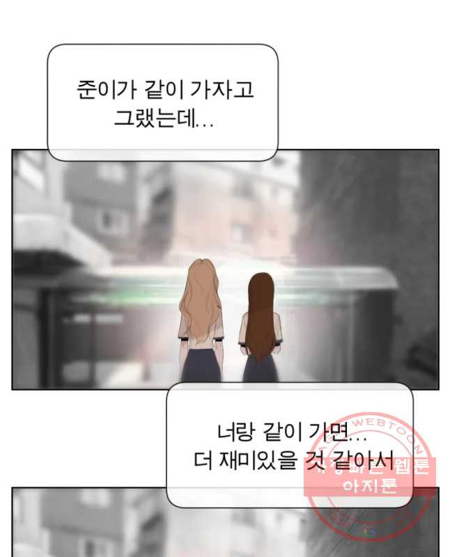 케어시트 10화 시험 - 웹툰 이미지 15