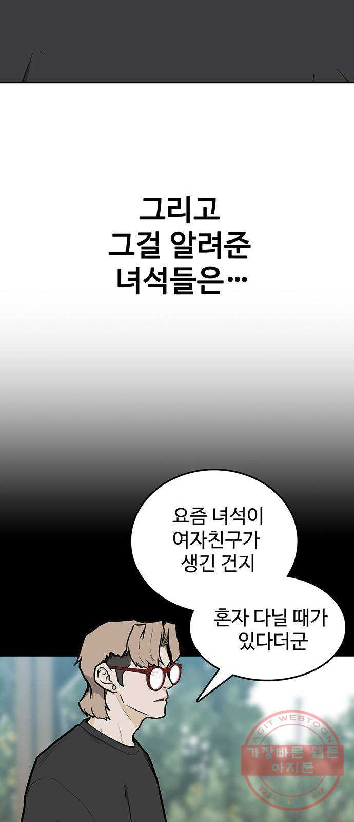 쌈빡 16화 - 웹툰 이미지 34