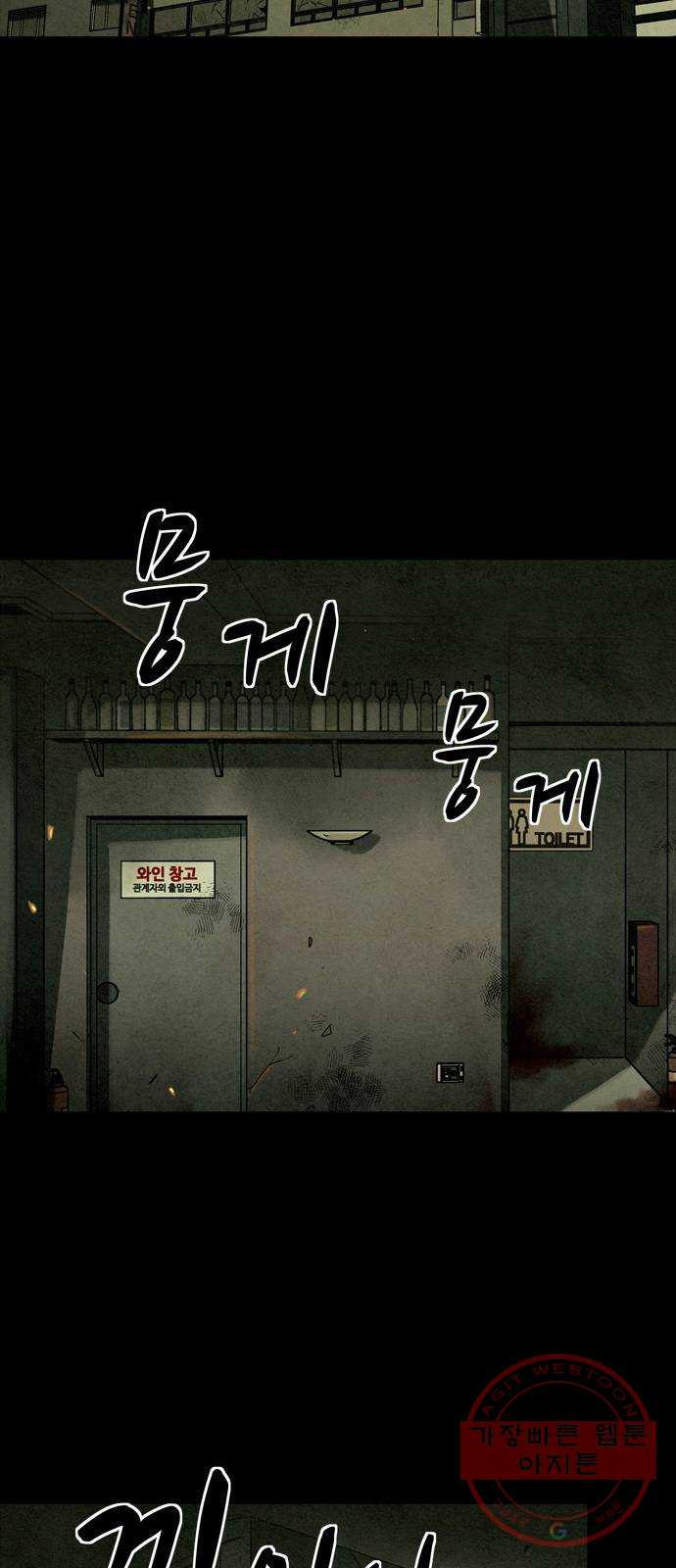 스포 21화 스포일러 (9) - 웹툰 이미지 3