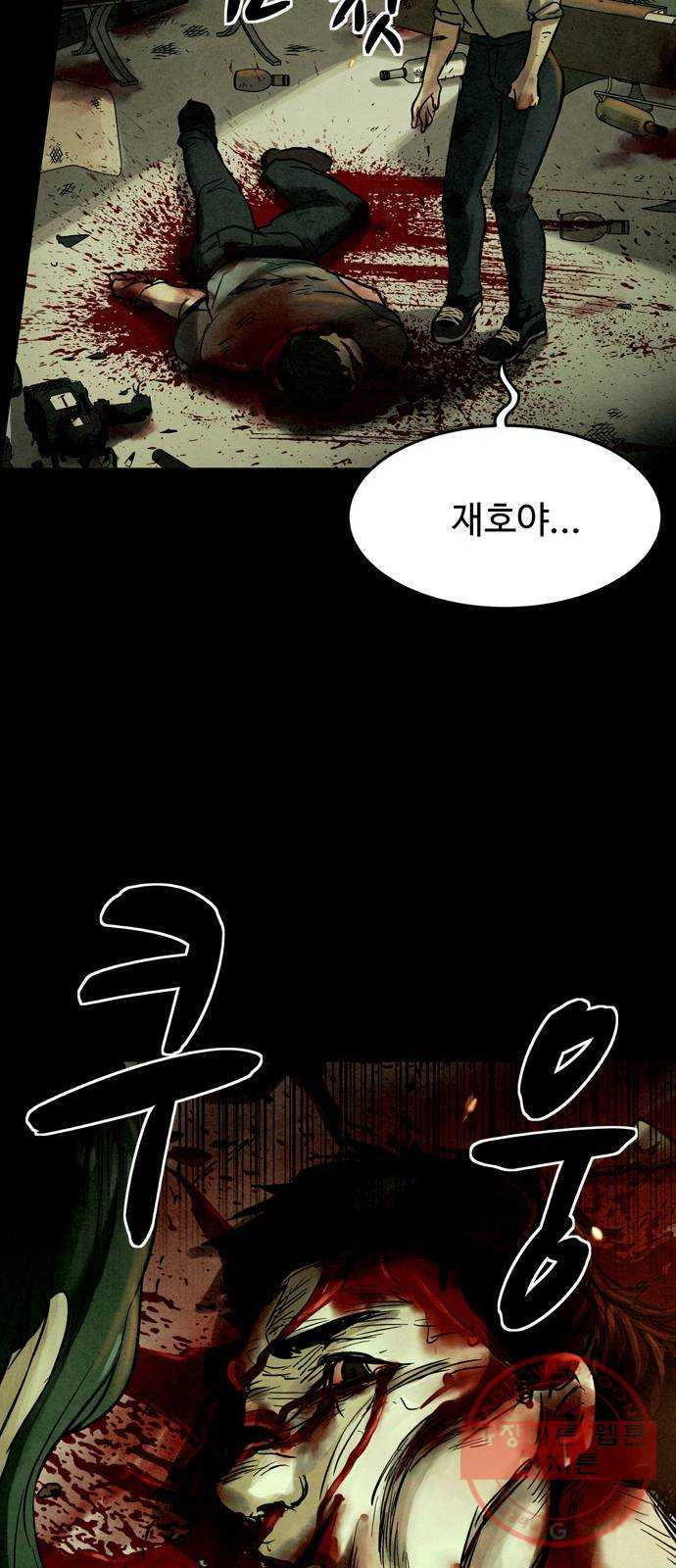 스포 21화 스포일러 (9) - 웹툰 이미지 10