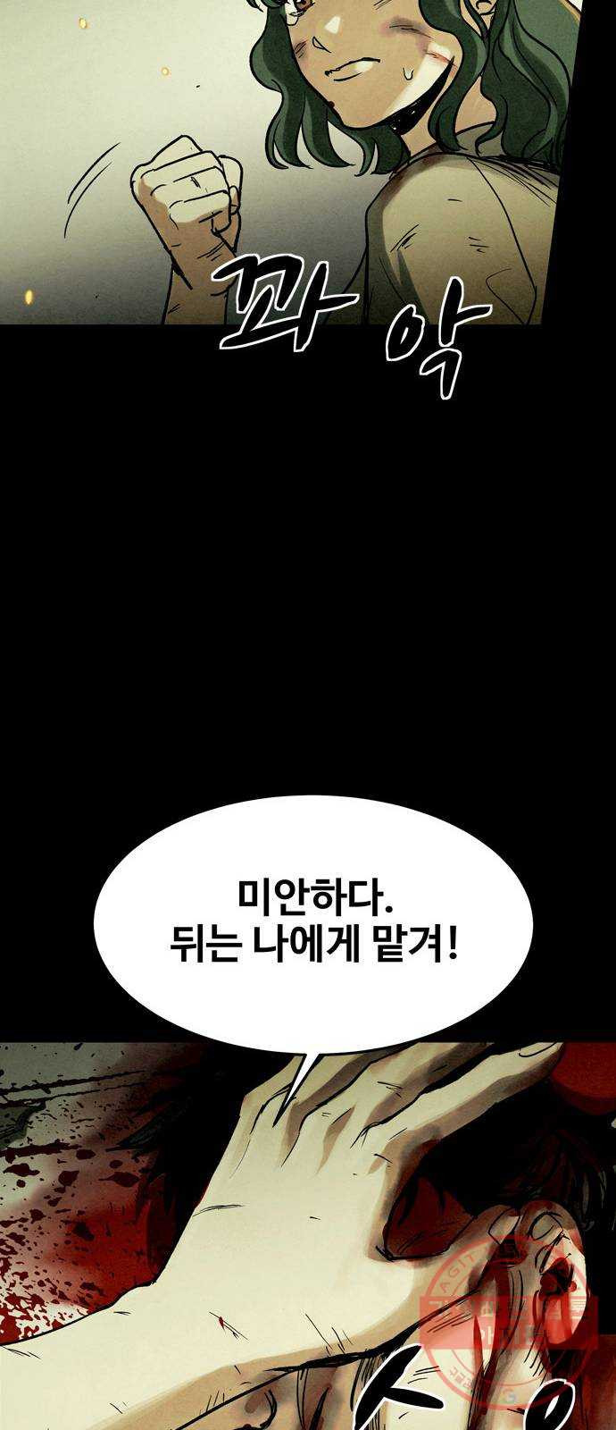 스포 21화 스포일러 (9) - 웹툰 이미지 13