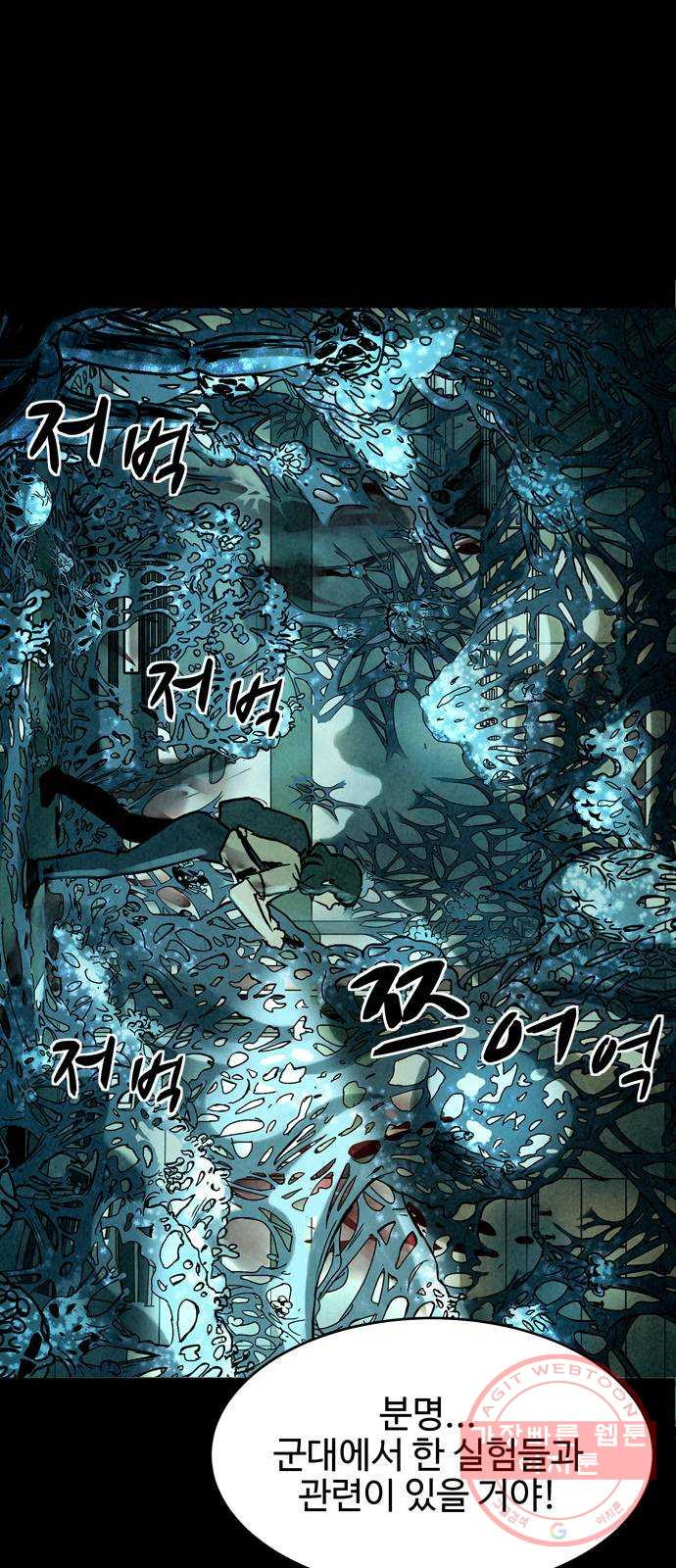 스포 21화 스포일러 (9) - 웹툰 이미지 18