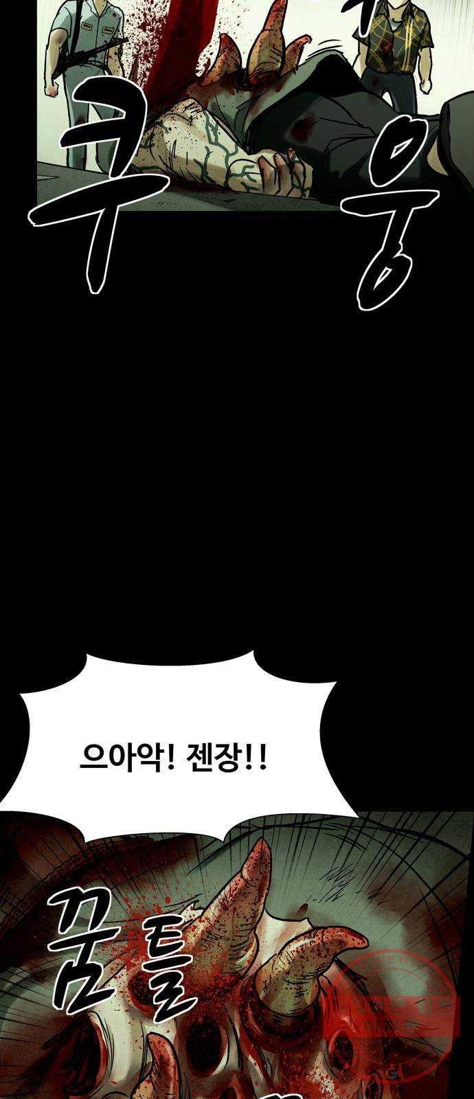 스포 21화 스포일러 (9) - 웹툰 이미지 41