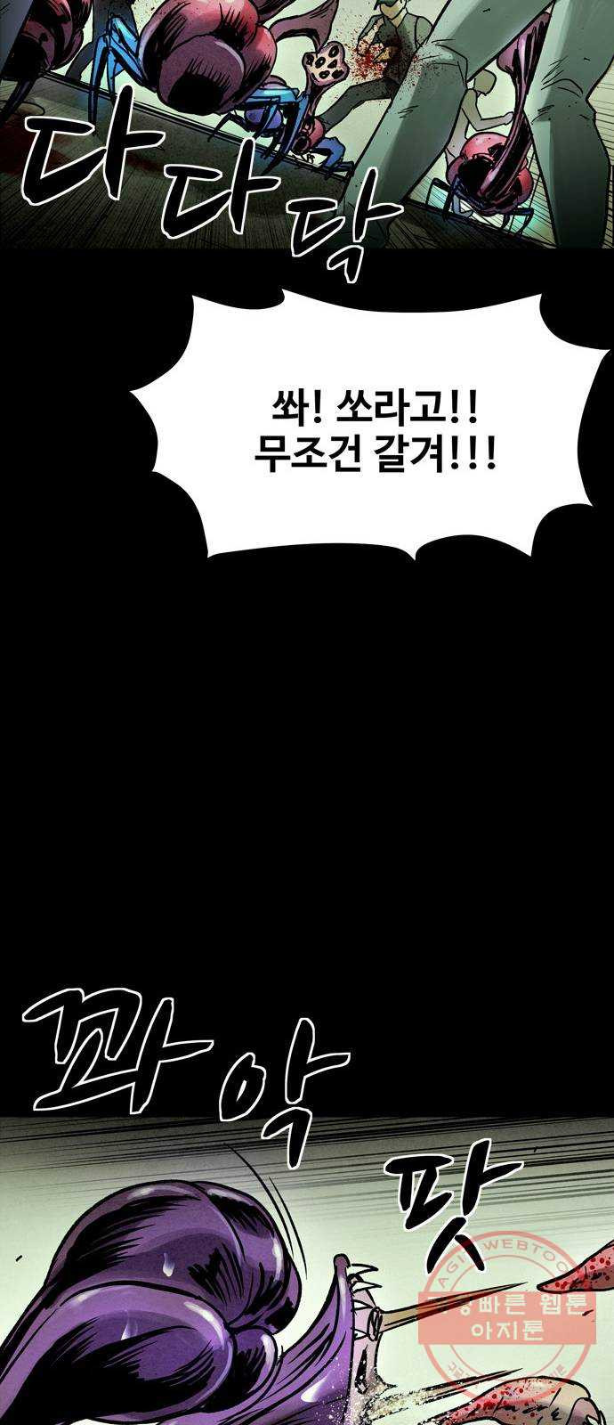 스포 21화 스포일러 (9) - 웹툰 이미지 47