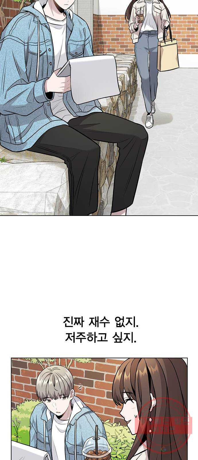 이게 아닌데 05. 무슨 짓을 한 거야? - 웹툰 이미지 47