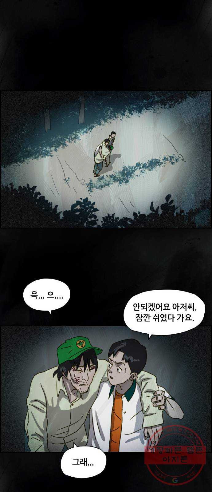 재앙의 날 5화 : 괴물 - 웹툰 이미지 60