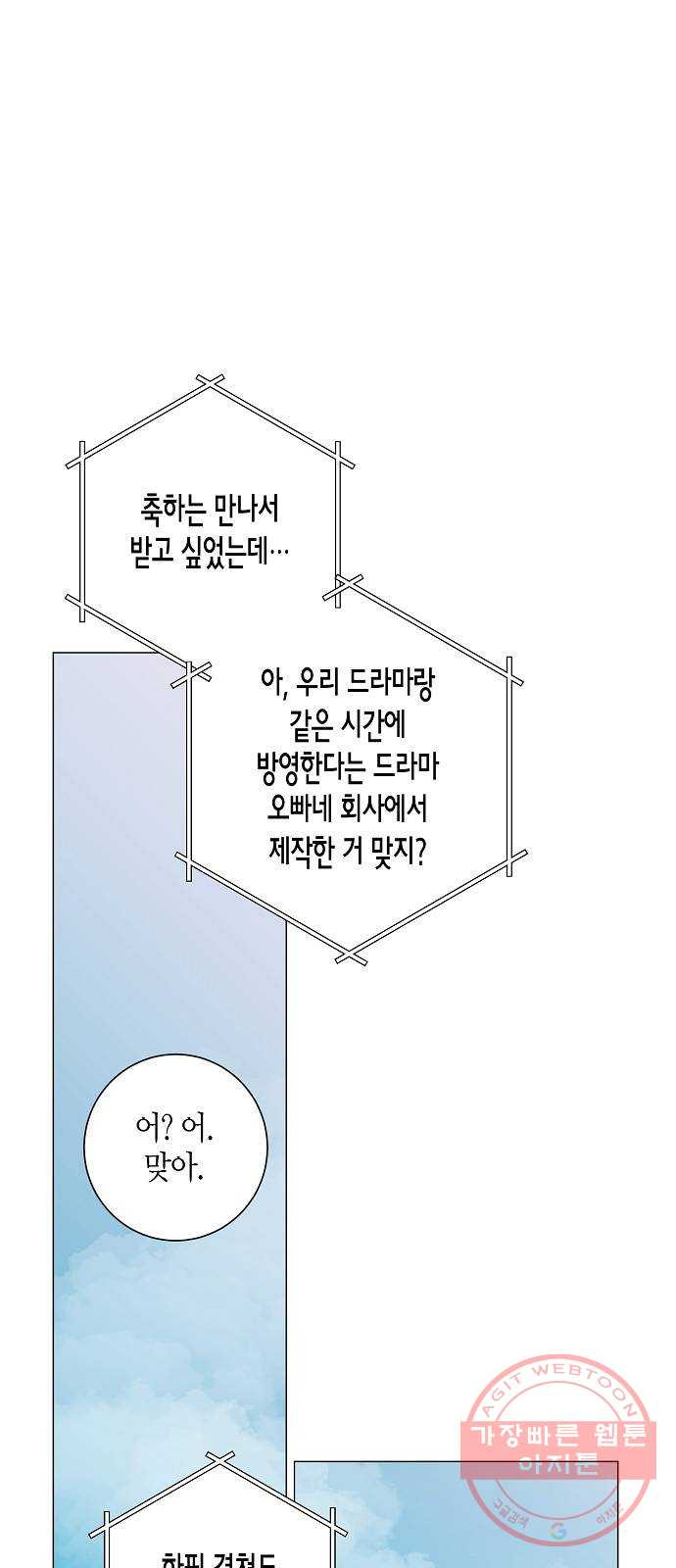 행운을 빌어요, 용사님! 26화 - 웹툰 이미지 41