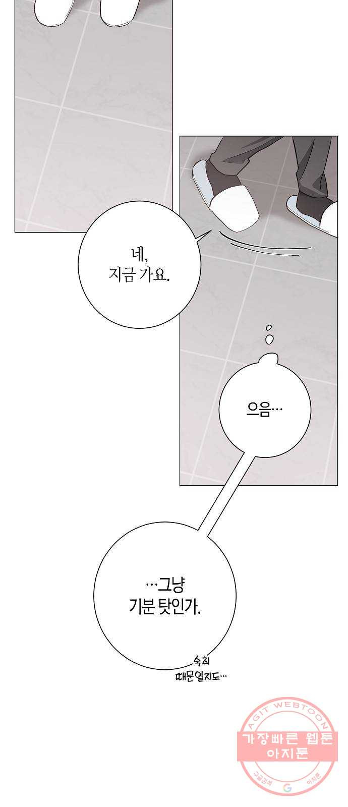 행운을 빌어요, 용사님! 26화 - 웹툰 이미지 47