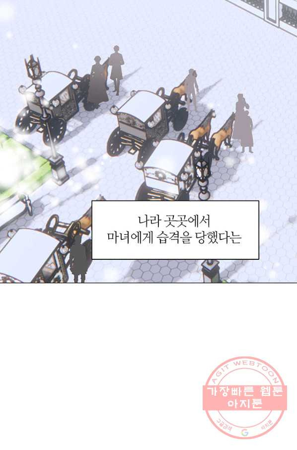 공주전쟁 75화 - 웹툰 이미지 28