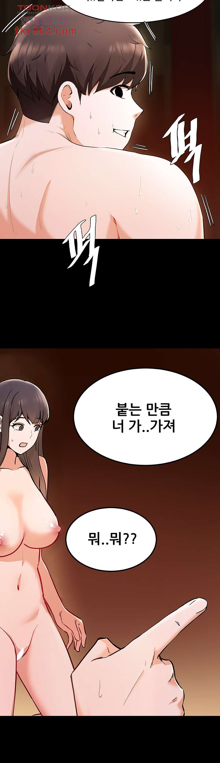 루저탈출 18화 - 웹툰 이미지 6