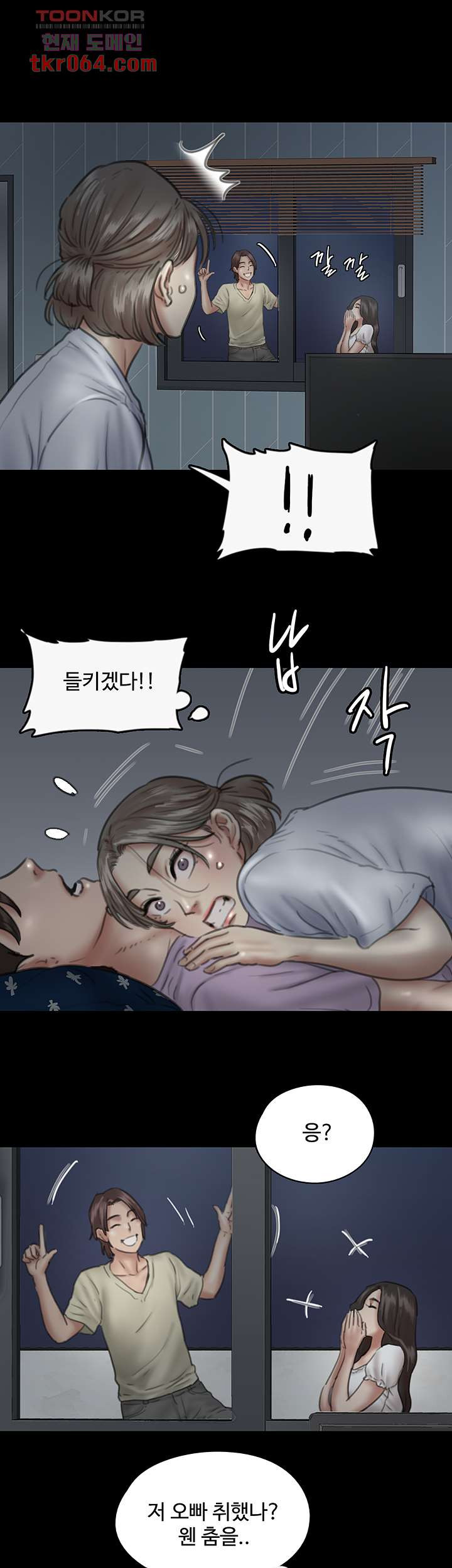 애로맨스 12화 - 웹툰 이미지 17