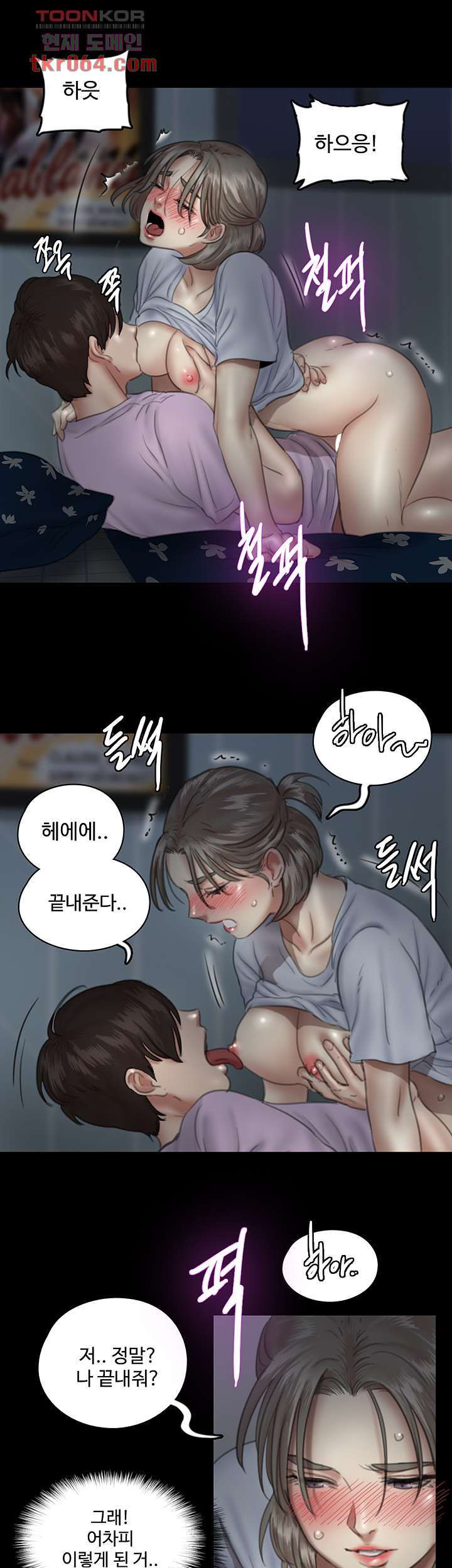 애로맨스 12화 - 웹툰 이미지 20